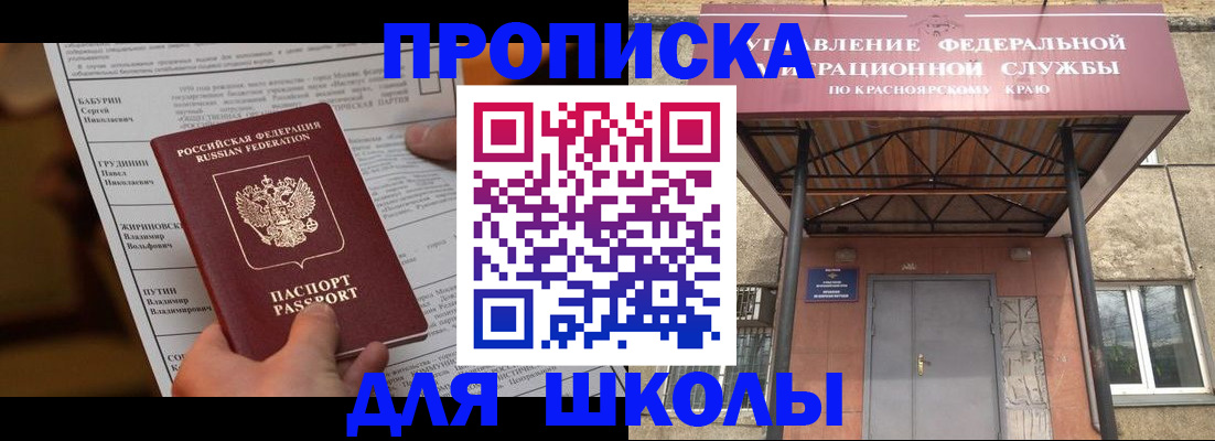 прописка для военкомата в Владивостоке