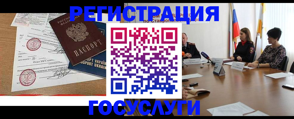 прописка паспорт в Владивостоке