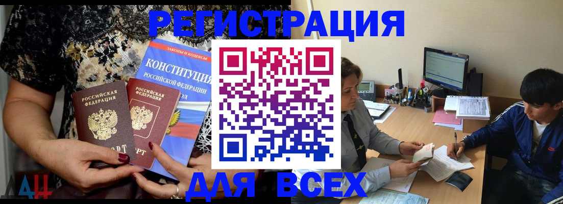 временная регистрация 2025 в Владивостоке