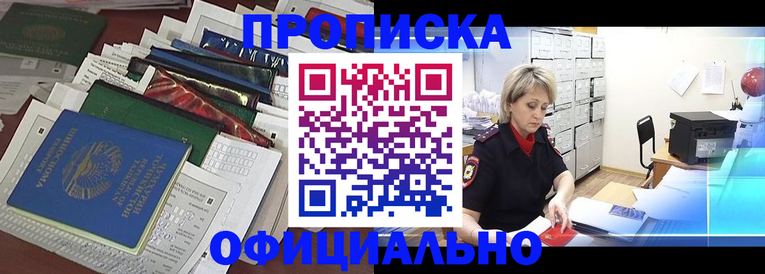 регистрация для школы в Владивостоке